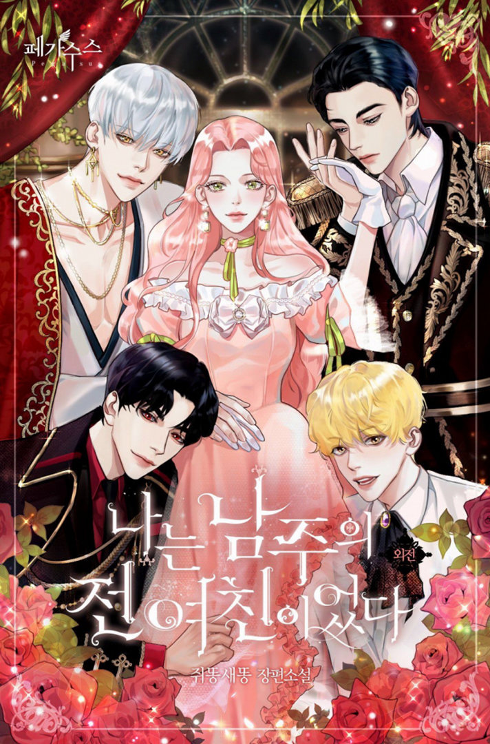 truyện tranh xuyên không hàn quốc hay