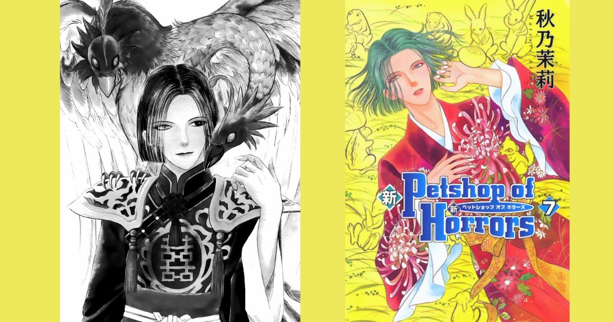 Tiệm Thú Kiểng: Bộ Manga Huyền Ảo Rùng Rợn Không Thể Bỏ Lỡ Tiệm Thú Kiểng: Bộ Manga Huyền Ảo Rùng Rợn Không Thể Bỏ Lỡ