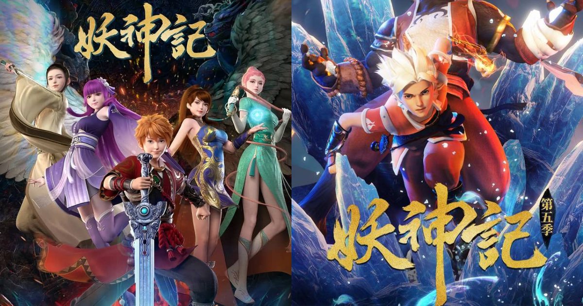 Vì sao Yêu Thần Ký được nhiều người yêu thích?